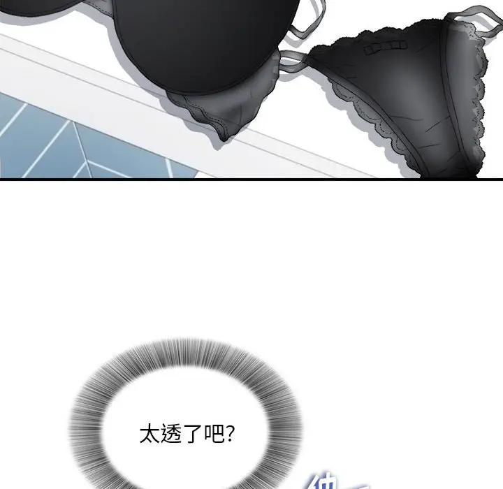 陌生的视线[顶通]韩漫全集-第 18 话无删减无遮挡章节图片 