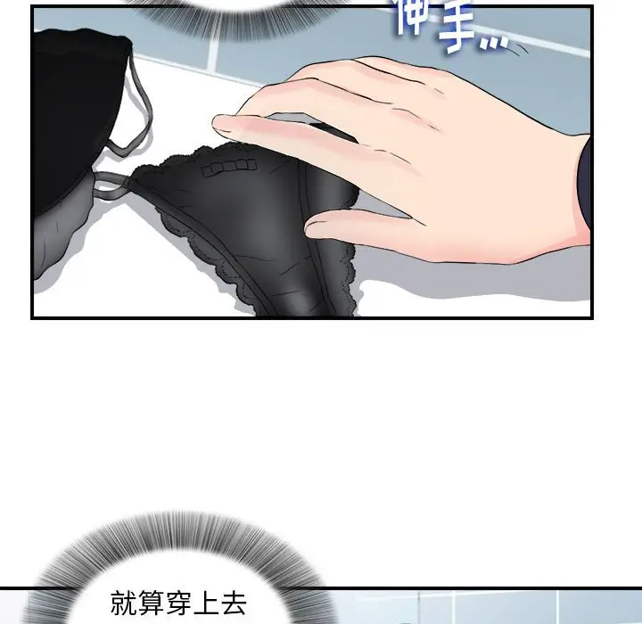 陌生的视线[顶通]韩漫全集-第 18 话无删减无遮挡章节图片 