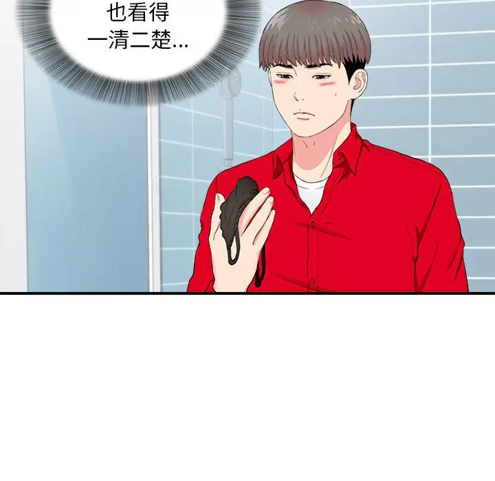 陌生的视线[顶通]韩漫全集-第 18 话无删减无遮挡章节图片 