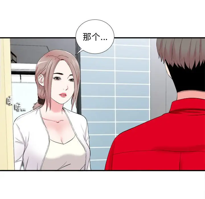 陌生的视线[顶通]韩漫全集-第 18 话无删减无遮挡章节图片 