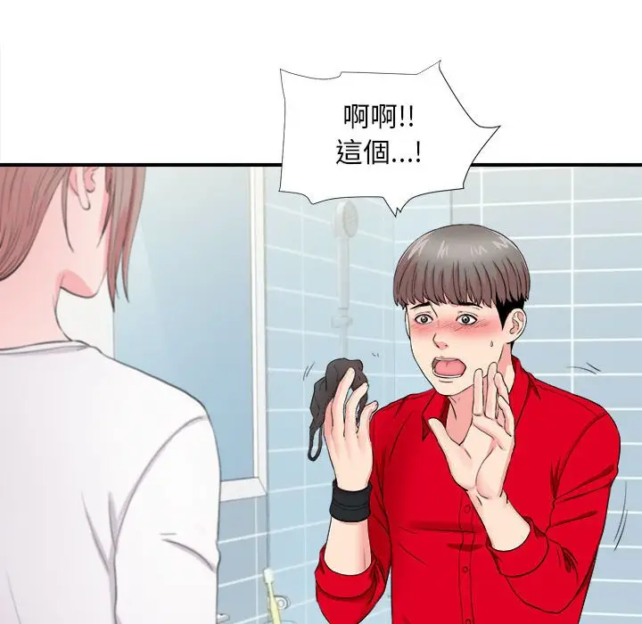 陌生的视线[顶通]韩漫全集-第 19 话无删减无遮挡章节图片 