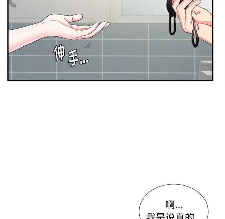 陌生的视线[顶通]韩漫全集-第 19 话无删减无遮挡章节图片 