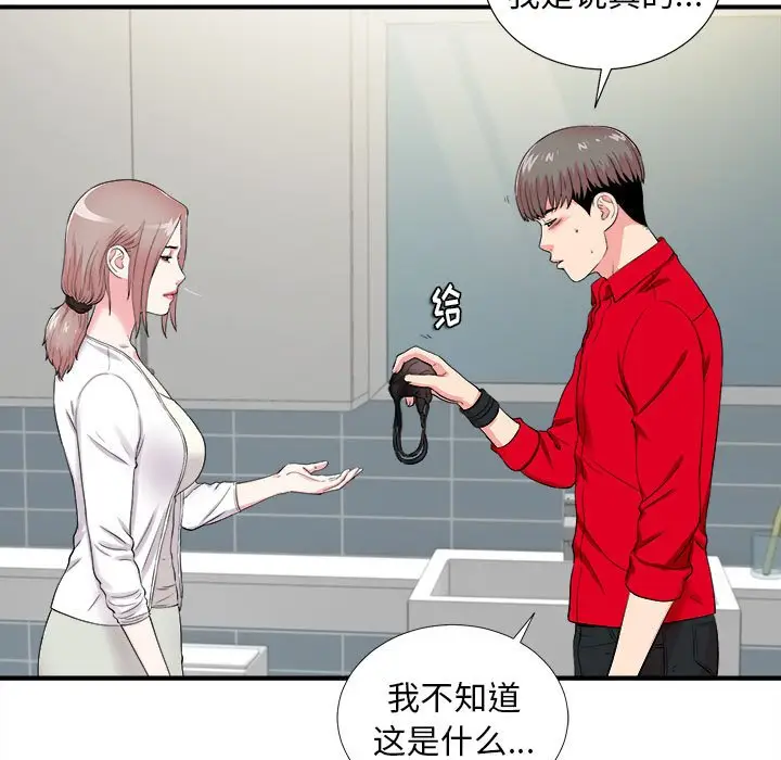 陌生的视线[顶通]韩漫全集-第 19 话无删减无遮挡章节图片 