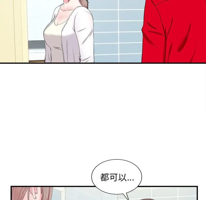 陌生的视线[顶通]韩漫全集-第 19 话无删减无遮挡章节图片 