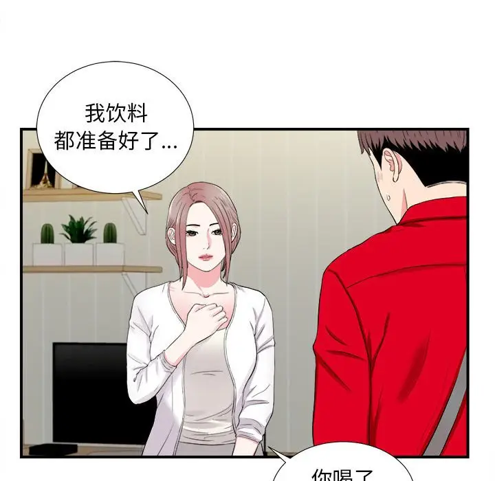 陌生的视线[顶通]韩漫全集-第 19 话无删减无遮挡章节图片 