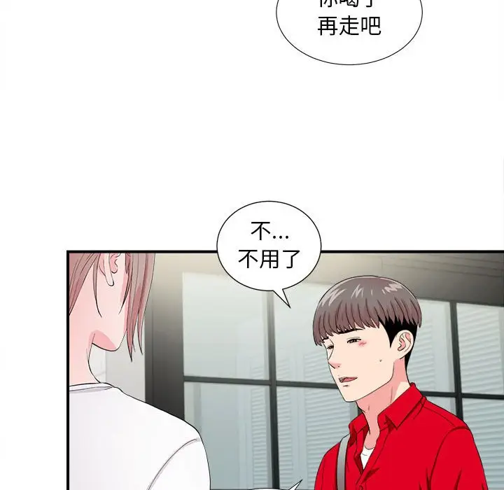 陌生的视线[顶通]韩漫全集-第 19 话无删减无遮挡章节图片 