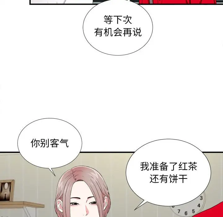 陌生的视线[顶通]韩漫全集-第 19 话无删减无遮挡章节图片 