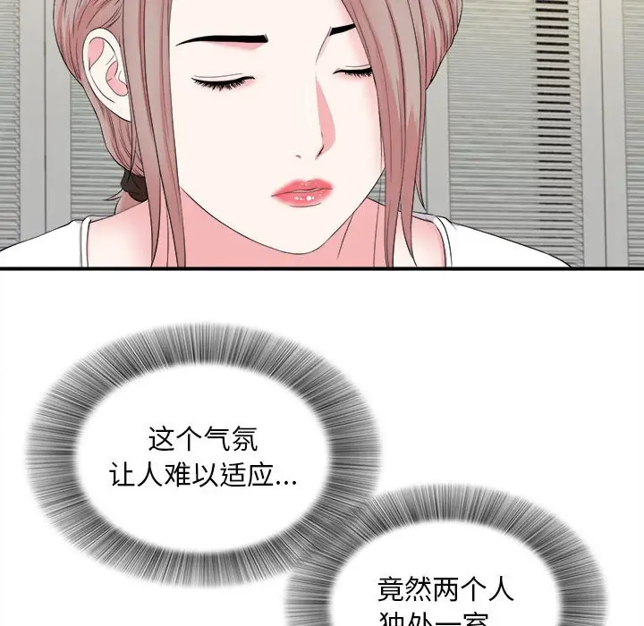 陌生的视线[顶通]韩漫全集-第 19 话无删减无遮挡章节图片 