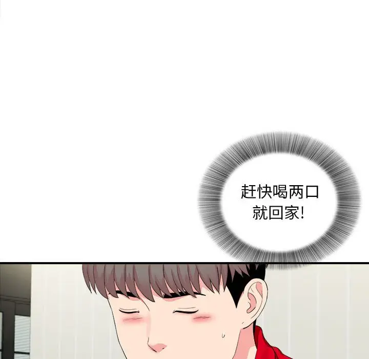 陌生的视线[顶通]韩漫全集-第 19 话无删减无遮挡章节图片 