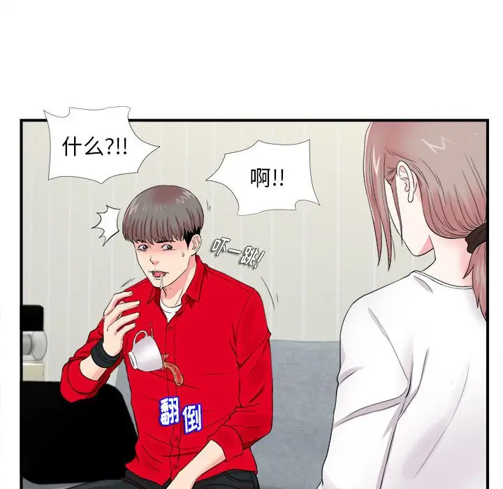 陌生的视线[顶通]韩漫全集-第 19 话无删减无遮挡章节图片 