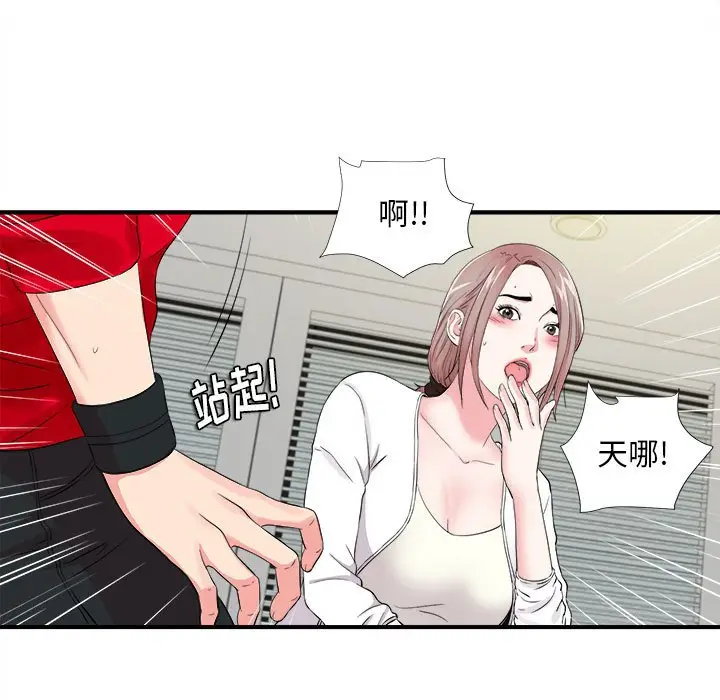 陌生的视线[顶通]韩漫全集-第 19 话无删减无遮挡章节图片 