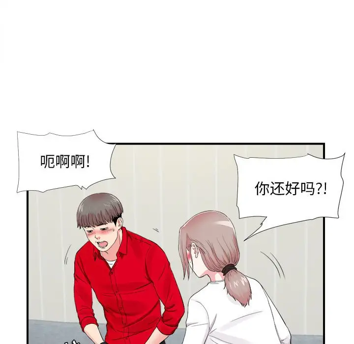 陌生的视线[顶通]韩漫全集-第 19 话无删减无遮挡章节图片 