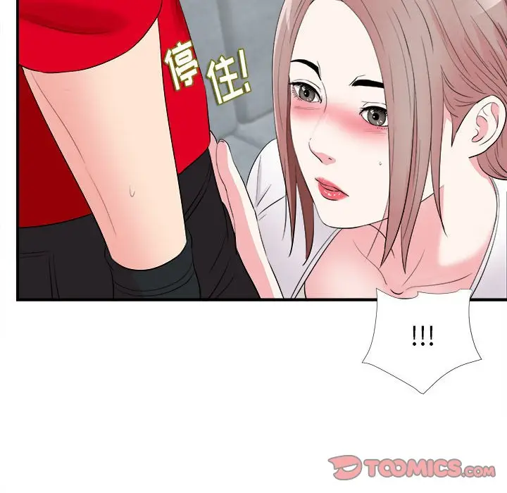 陌生的视线[顶通]韩漫全集-第 19 话无删减无遮挡章节图片 
