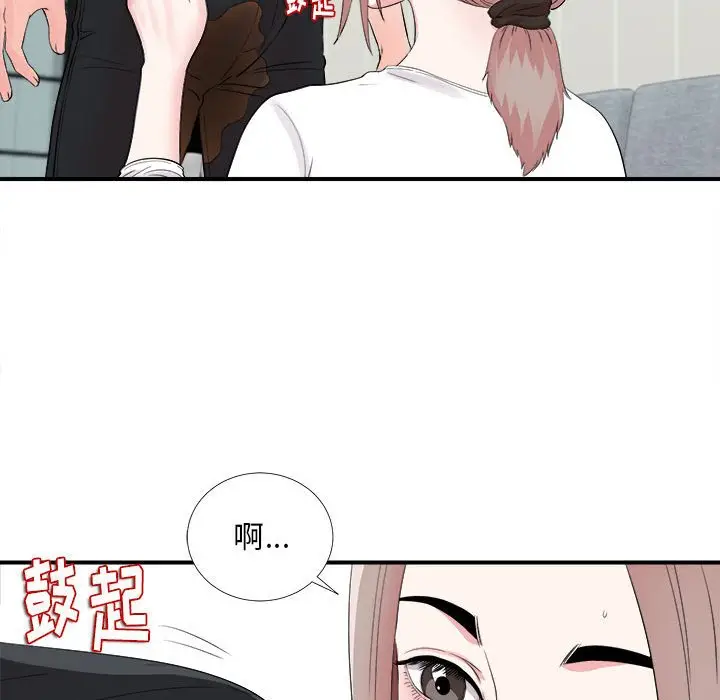 陌生的视线[顶通]韩漫全集-第 19 话无删减无遮挡章节图片 
