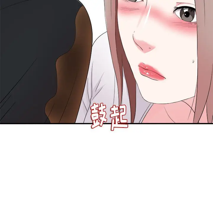 陌生的视线[顶通]韩漫全集-第 19 话无删减无遮挡章节图片 