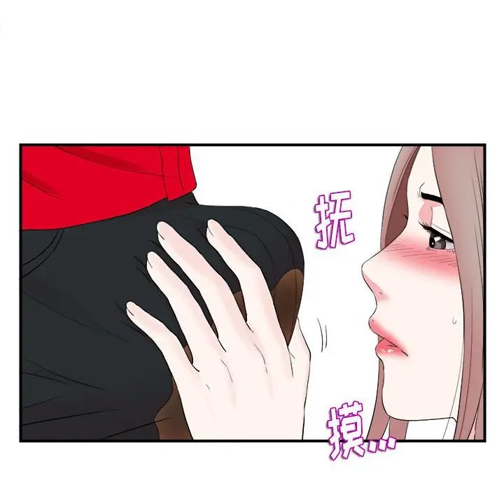陌生的视线[顶通]韩漫全集-第 19 话无删减无遮挡章节图片 