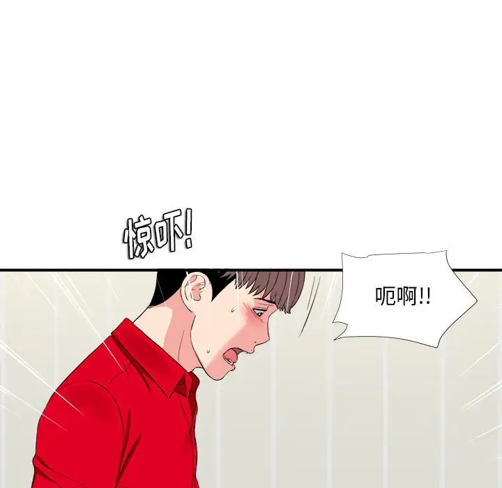 陌生的视线[顶通]韩漫全集-第 19 话无删减无遮挡章节图片 
