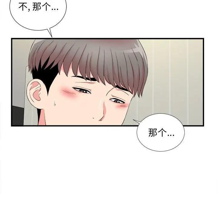 陌生的视线[顶通]韩漫全集-第 19 话无删减无遮挡章节图片 