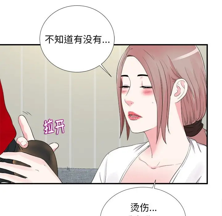 陌生的视线[顶通]韩漫全集-第 19 话无删减无遮挡章节图片 