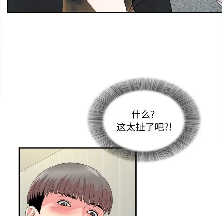 陌生的视线[顶通]韩漫全集-第 19 话无删减无遮挡章节图片 