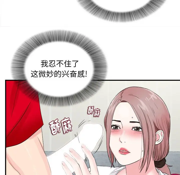 陌生的视线[顶通]韩漫全集-第 19 话无删减无遮挡章节图片 