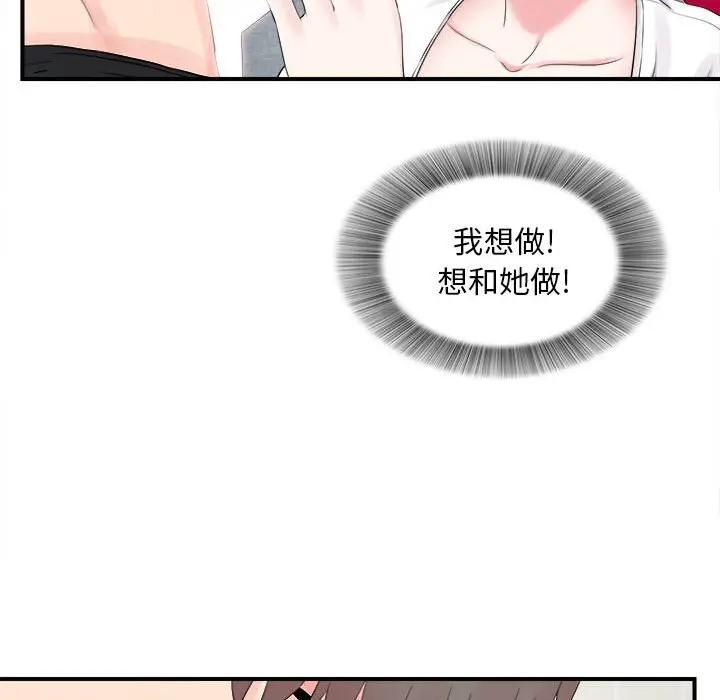 陌生的视线[顶通]韩漫全集-第 19 话无删减无遮挡章节图片 