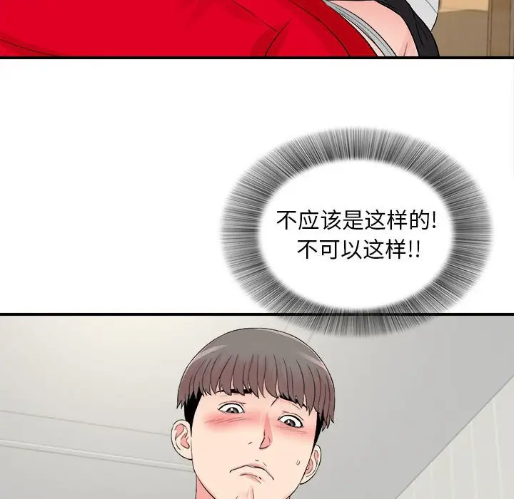 陌生的视线[顶通]韩漫全集-第 19 话无删减无遮挡章节图片 