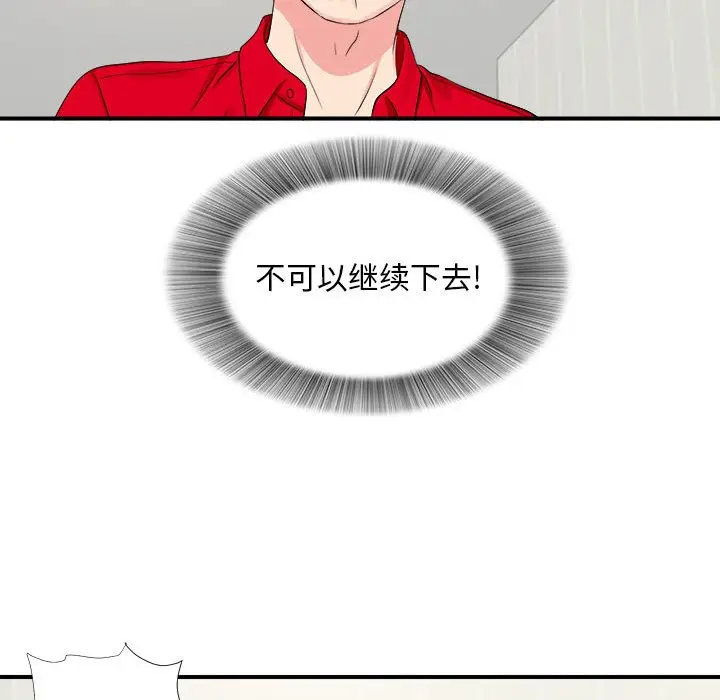 陌生的视线[顶通]韩漫全集-第 19 话无删减无遮挡章节图片 