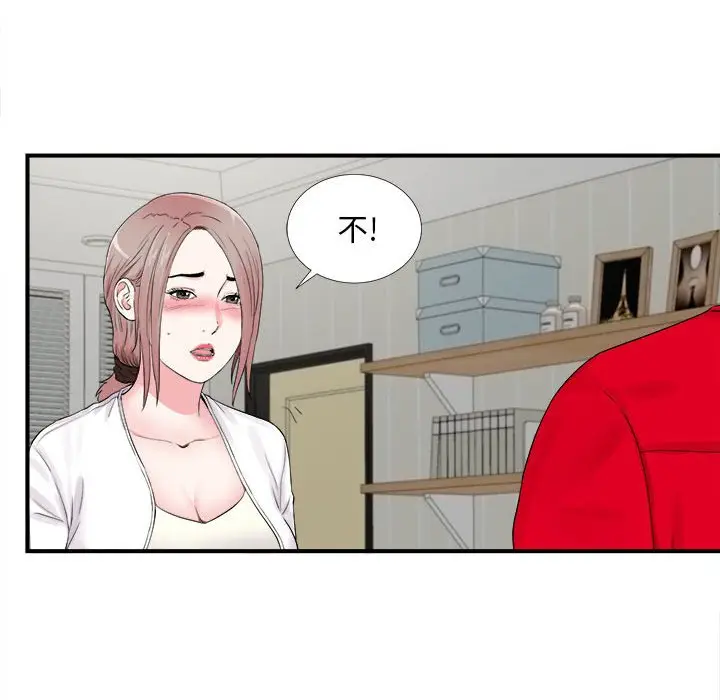 陌生的视线[顶通]韩漫全集-第 19 话无删减无遮挡章节图片 