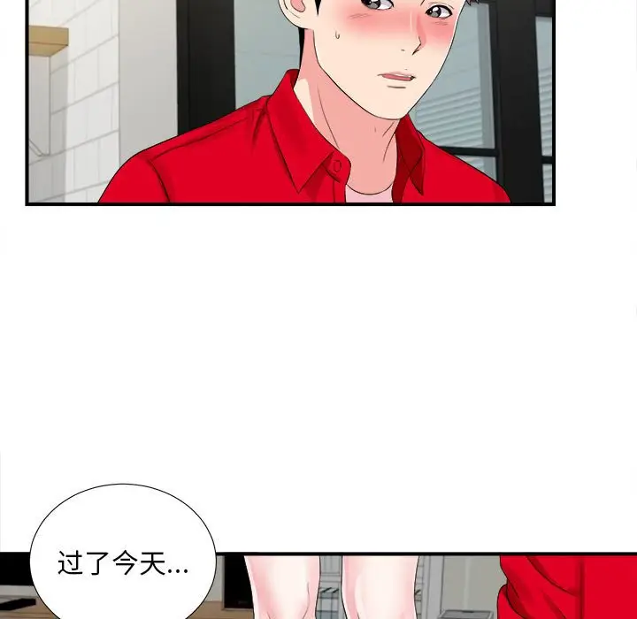 陌生的视线[顶通]韩漫全集-第 19 话无删减无遮挡章节图片 