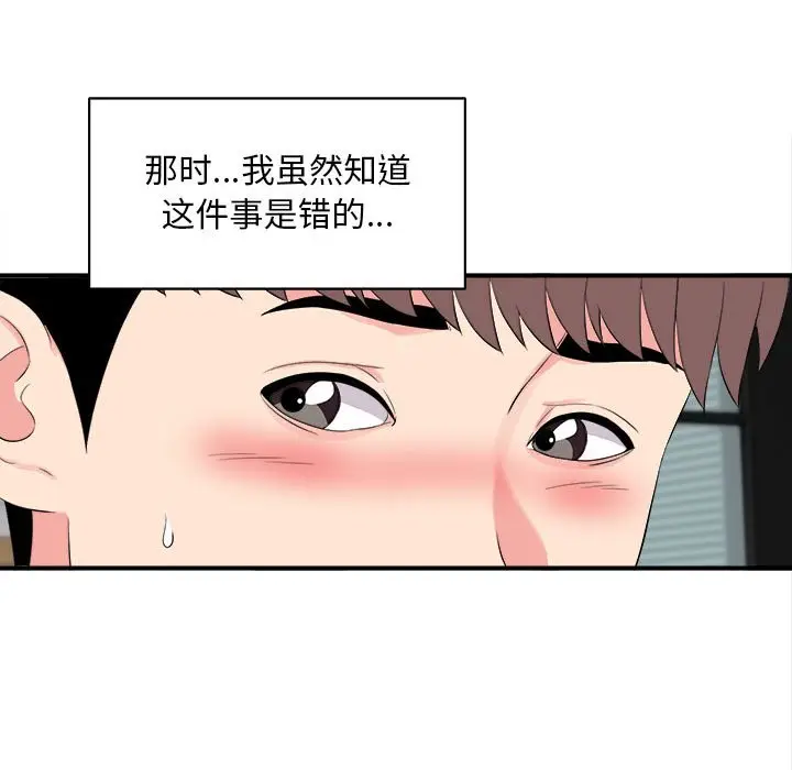 陌生的视线[顶通]韩漫全集-第 19 话无删减无遮挡章节图片 