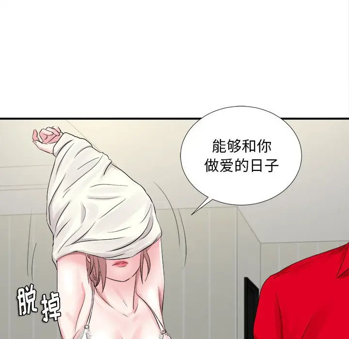 陌生的视线[顶通]韩漫全集-第 19 话无删减无遮挡章节图片 