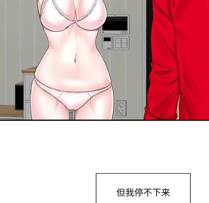 陌生的视线[顶通]韩漫全集-第 19 话无删减无遮挡章节图片 