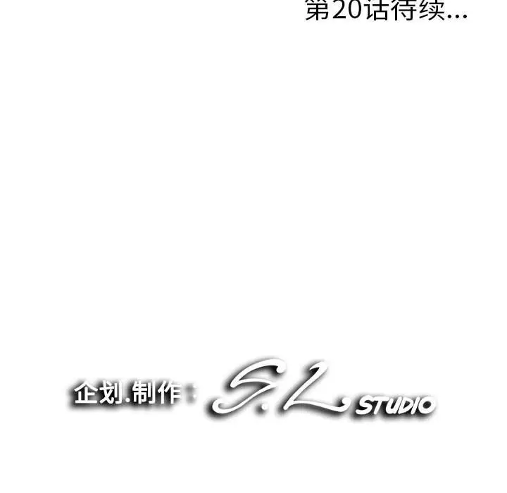 陌生的视线[顶通]韩漫全集-第 19 话无删减无遮挡章节图片 