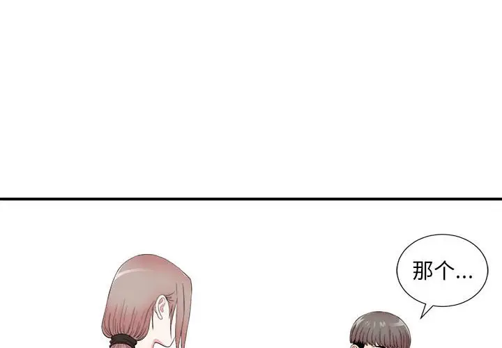 陌生的视线[顶通]韩漫全集-第 20 话无删减无遮挡章节图片 