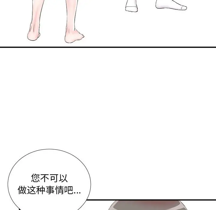 陌生的视线[顶通]韩漫全集-第 20 话无删减无遮挡章节图片 