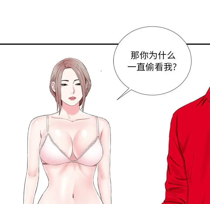 陌生的视线[顶通]韩漫全集-第 20 话无删减无遮挡章节图片 