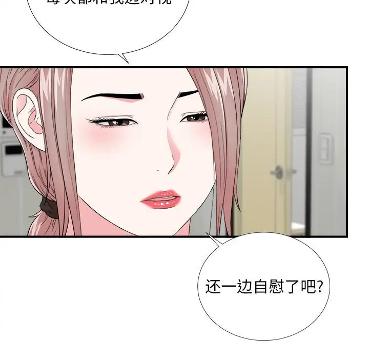 陌生的视线[顶通]韩漫全集-第 20 话无删减无遮挡章节图片 