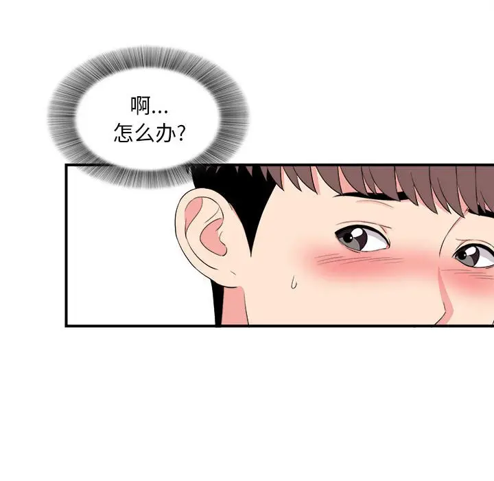 陌生的视线[顶通]韩漫全集-第 20 话无删减无遮挡章节图片 