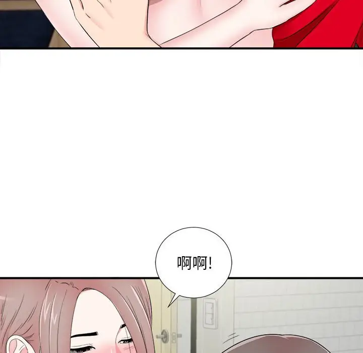陌生的视线[顶通]韩漫全集-第 20 话无删减无遮挡章节图片 
