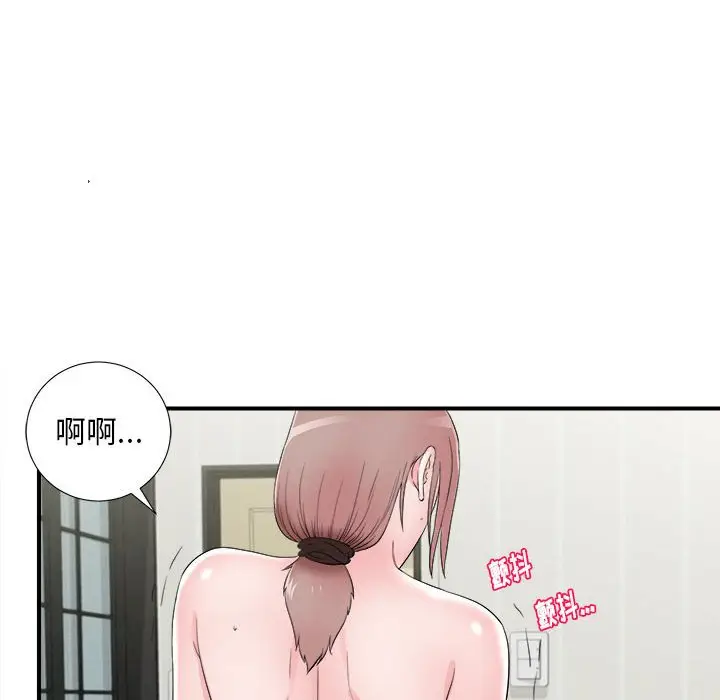 陌生的视线[顶通]韩漫全集-第 20 话无删减无遮挡章节图片 