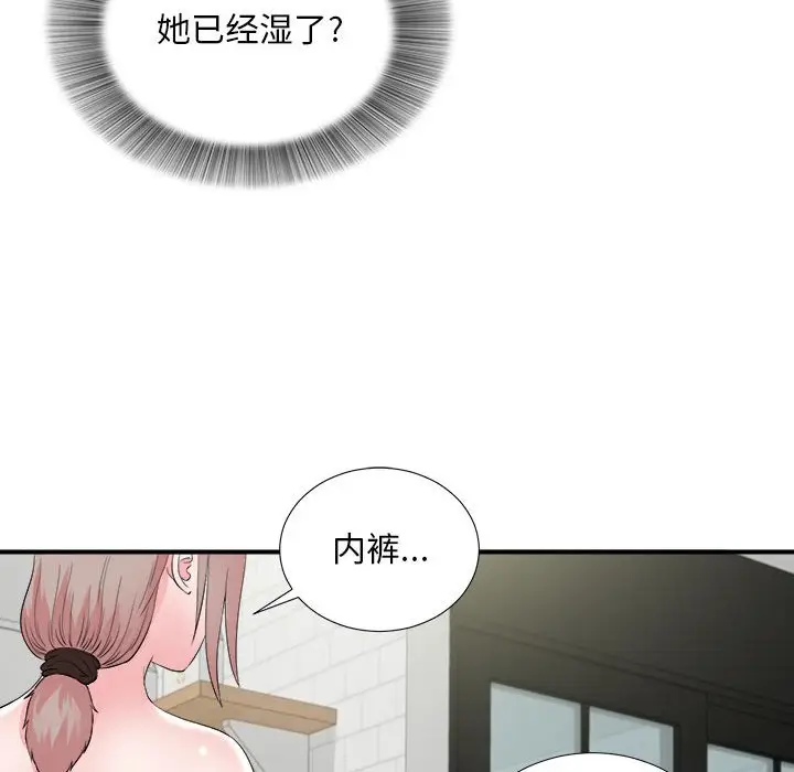 陌生的视线[顶通]韩漫全集-第 20 话无删减无遮挡章节图片 