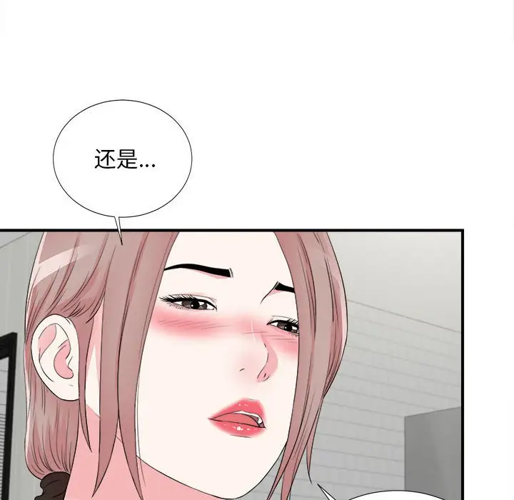 陌生的视线[顶通]韩漫全集-第 20 话无删减无遮挡章节图片 