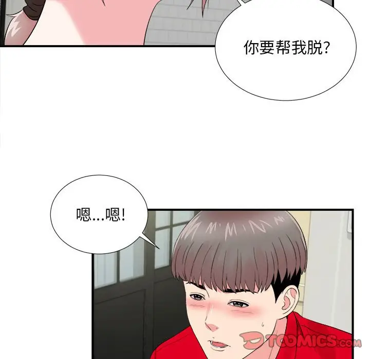 陌生的视线[顶通]韩漫全集-第 20 话无删减无遮挡章节图片 