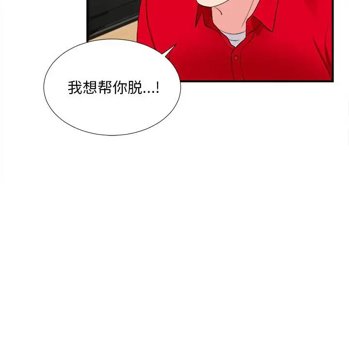陌生的视线[顶通]韩漫全集-第 20 话无删减无遮挡章节图片 
