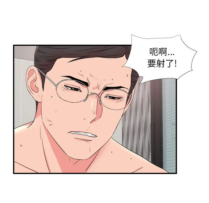 陌生的视线[顶通]韩漫全集-第 20 话无删减无遮挡章节图片 