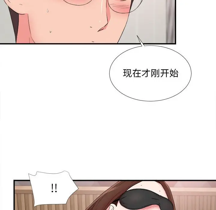 陌生的视线[顶通]韩漫全集-第 20 话无删减无遮挡章节图片 
