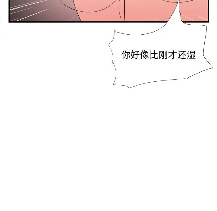 陌生的视线[顶通]韩漫全集-第 20 话无删减无遮挡章节图片 