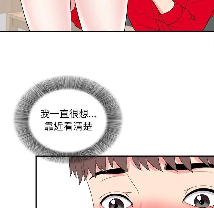 陌生的视线[顶通]韩漫全集-第 20 话无删减无遮挡章节图片 
