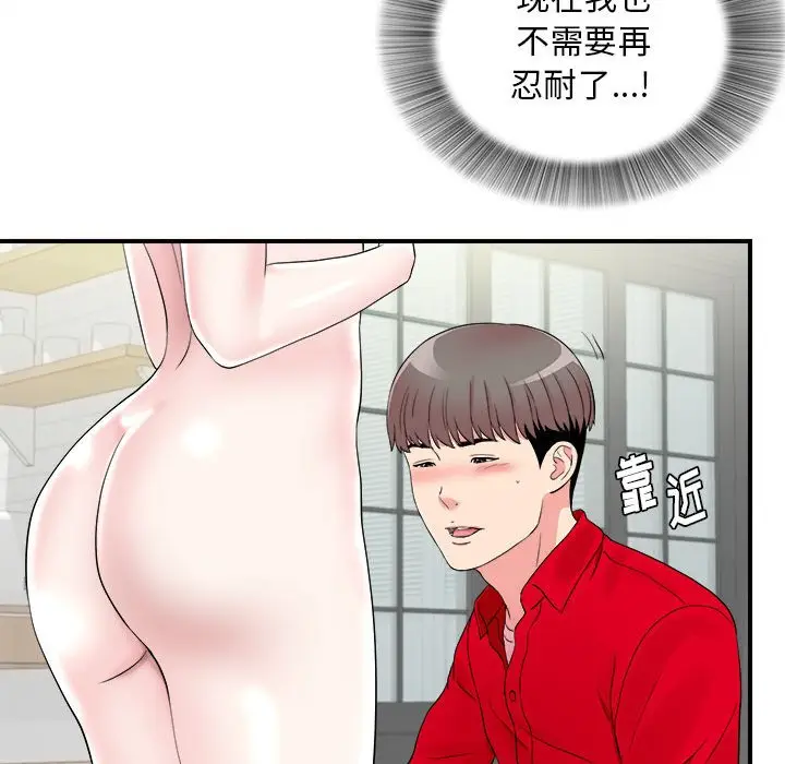 陌生的视线[顶通]韩漫全集-第 20 话无删减无遮挡章节图片 